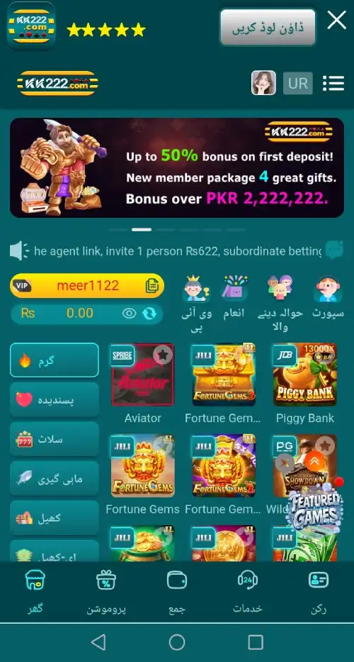 KK222 Game APK Pakistan – Easy Online Gaming & Rewards 1