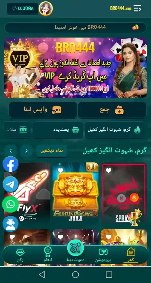 Bro444 Game APK Download – Casino Games, Bonuses & Guide 1